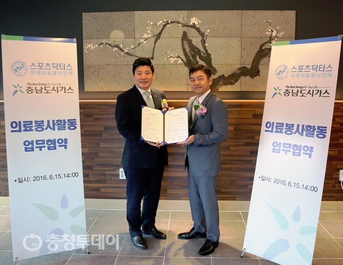 충남도시가스 충청권 공헌활동 앞장