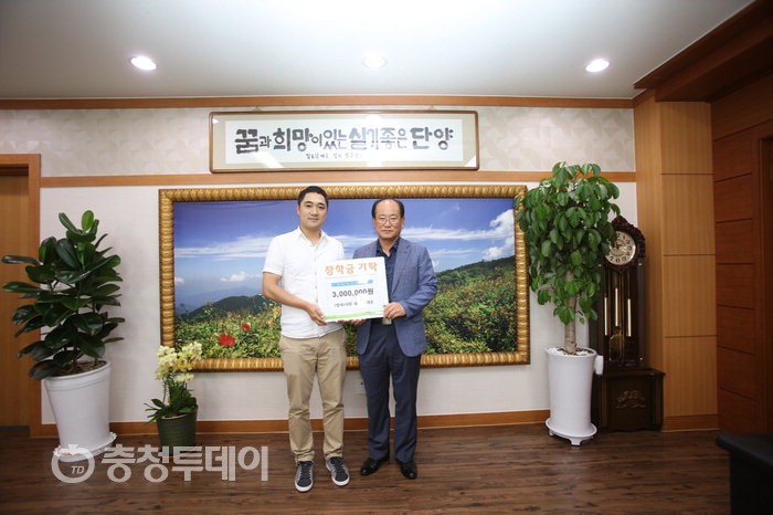 단양 다원식당 원세준 대표 장학금 300만원 기탁
