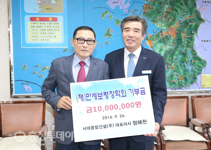㈜서대건설, 보령 인재육성 장학금 1000만원 쾌척