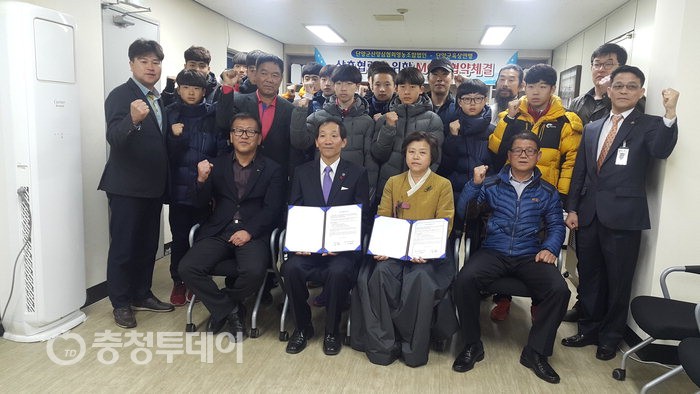 단양군 육상연맹 - 산양산삼協 영농조합 협약