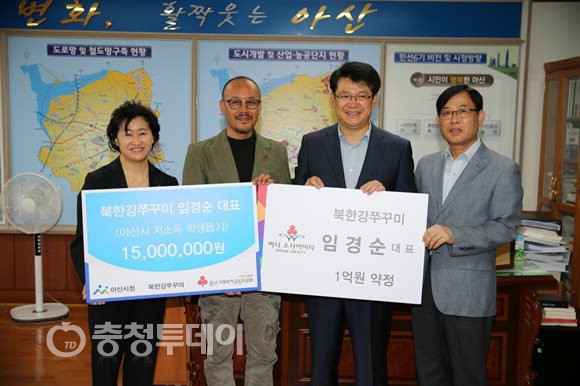 북한강쭈꾸미 임경순 대표, 아너소사이어티 아산3호 가입