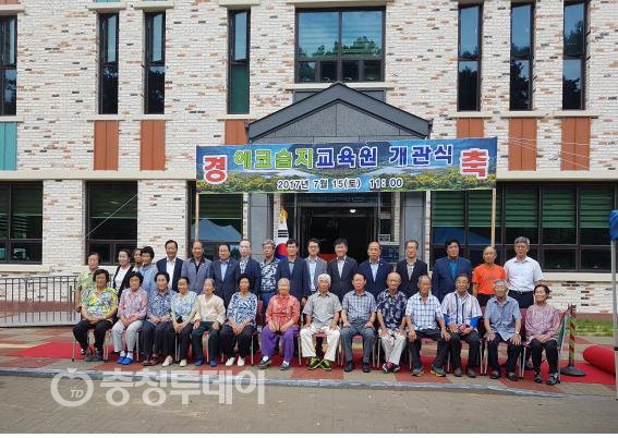 금산 제원면 저곡리 에코습지교육원 개관