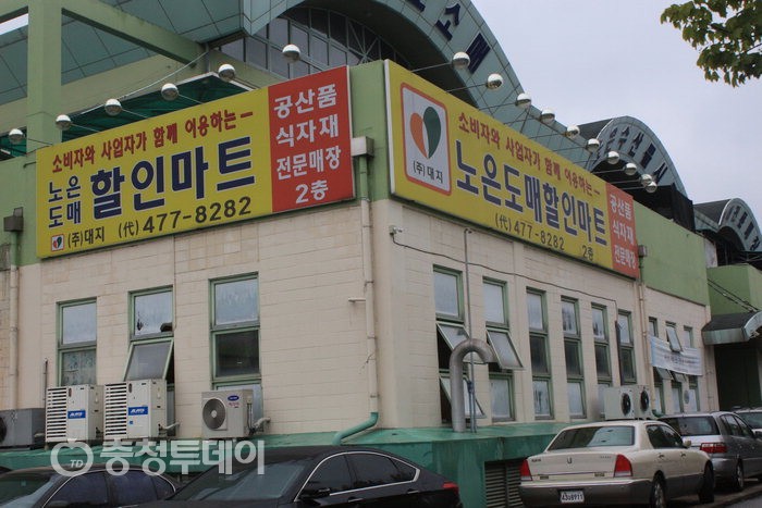 노은도매할인마트, 그저 가격만 싼 곳이었다면…이만큼 사랑받진 못했을 것 입니다
