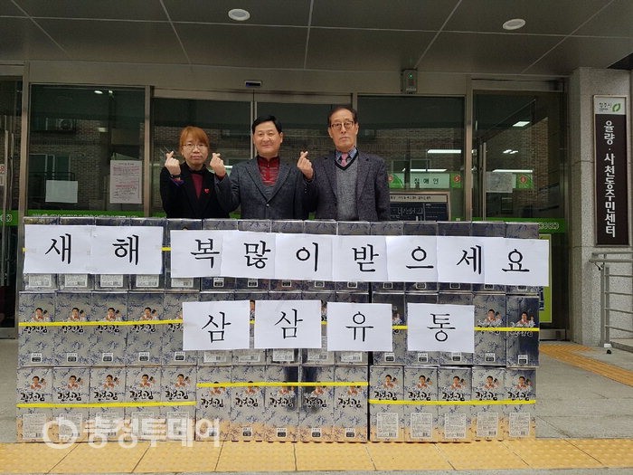 청주 청원구 삼삼유통, 소외이웃 위한 ‘사랑의 김’ 기탁