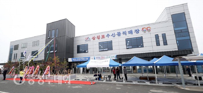 ‘국가어항’ 서산 삼길포항 수산물 직매장 개장