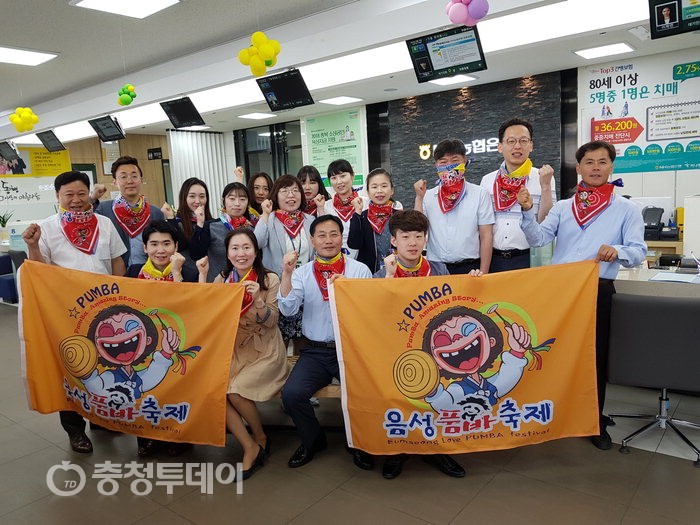 농협음성군지부, 음성품바축제 성공 개최 ‘한마음’
