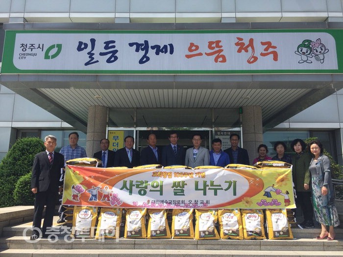 청주 오창교회 창립 100주년 맞아 ‘사랑의 쌀’ 기탁