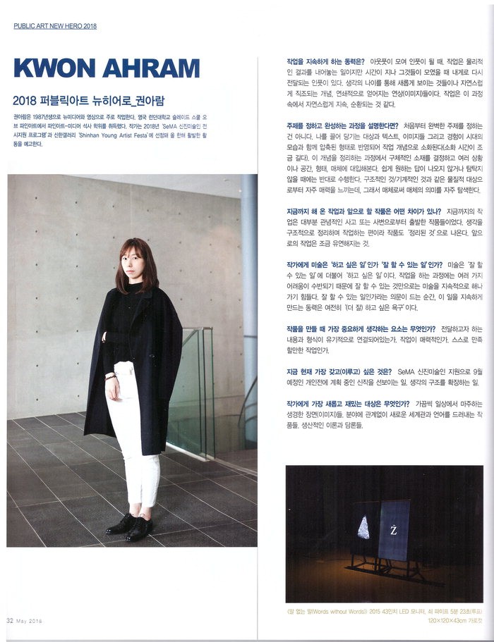 건국대 글로컬캠퍼스 권아람 교수, 퍼블릭아트 뉴히어로 선정