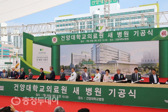 건양대병원, 복합의료시설 ‘제2병원’ 건립 첫삽