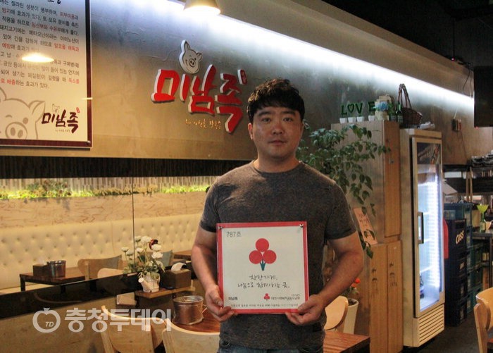 대전 미남족 ‘착한가게’ 캠페인 동참