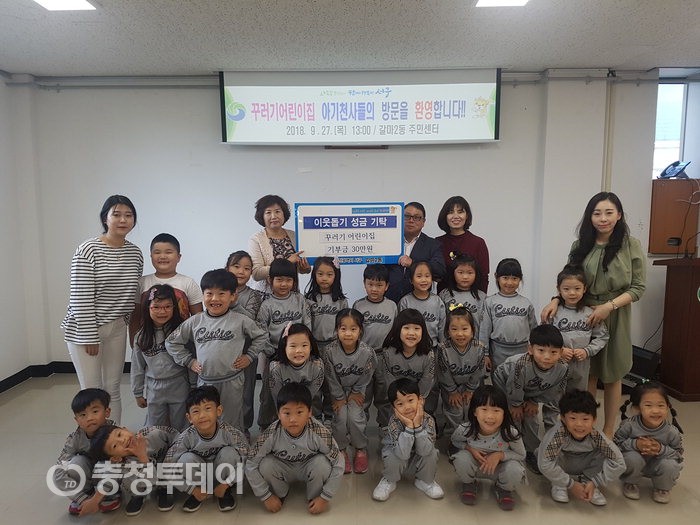 대전 갈마2동 꾸러기 어린이집 이웃돕기성금 기탁