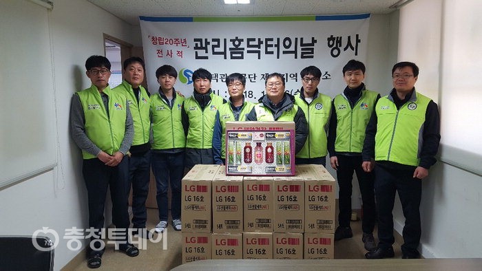 주택관리공단 제천지역 ‘관리 홈 닥터’ 호응