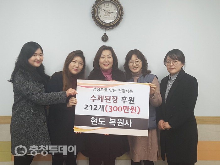 청주 현도복원사, 이웃사랑 된장 212개 기탁
