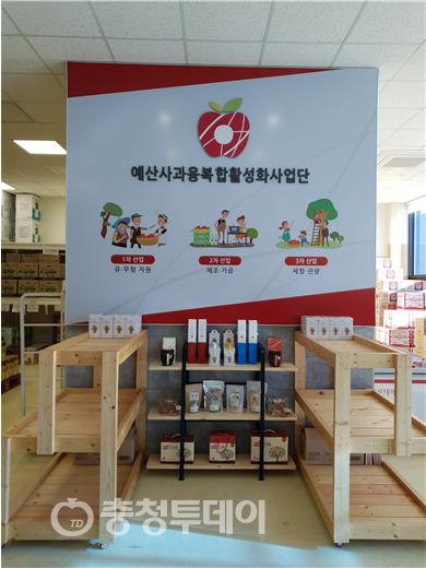 예산사과 로컬푸드 입점… 판로 확보 나서