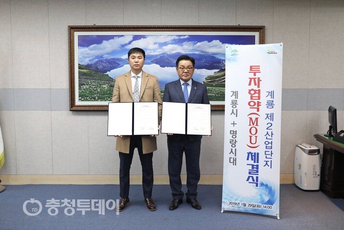 계룡시, 명랑시대협동조합과 협약