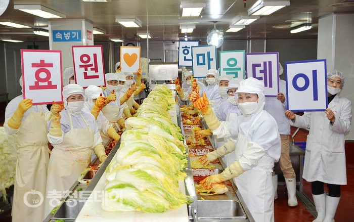 효원, 아름다운 김치나눔·한마음데이 행사