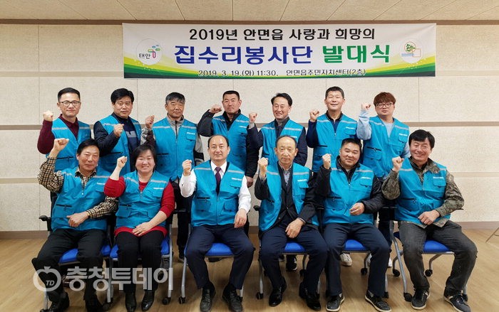 태안 ‘사랑과 희망의 집수리봉사단’ 발대식