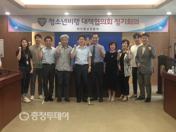 천안동남서, 청소년비행대책협의회 정기회의 개최