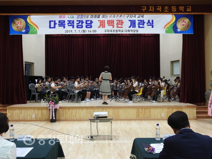 논산 구자곡초, 다목적강당 계백관 개관식