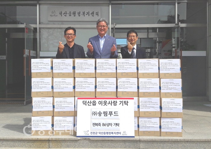 진천 ㈜송림푸드, 덕산읍에 전복죽 2600개 기탁