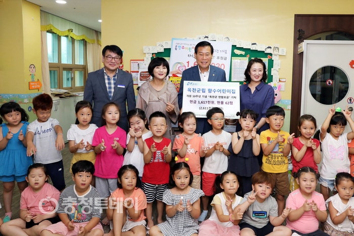 옥천군립 향수어린이집 나눔 동참