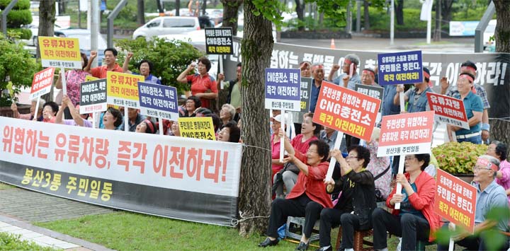 CNG충전소 이전하라