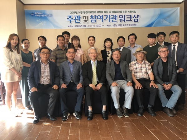 보령 웅천 석재산업 경쟁력 향상 및 매출증대를 위한 컨설팅 개최