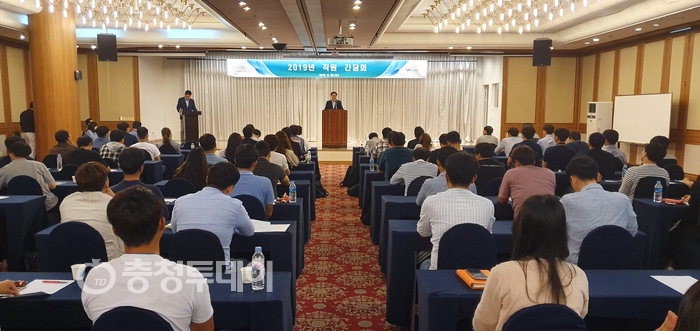 LX 대전충남지역본부, 소통경영을 위한 직원간담회