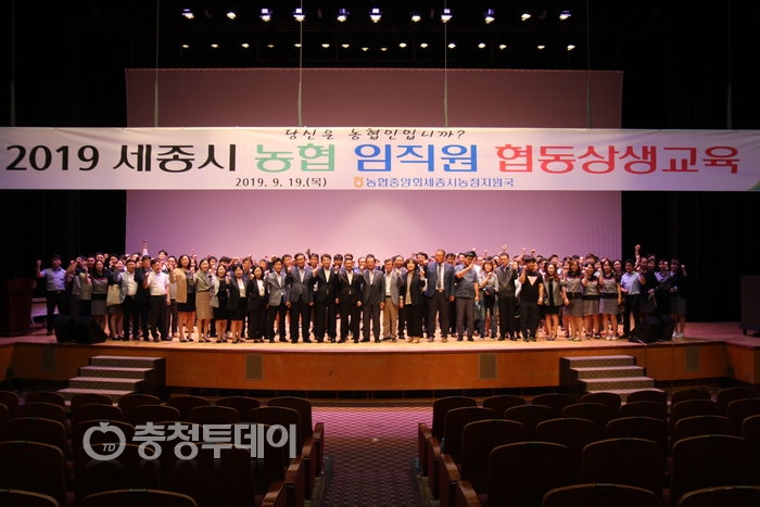 세종시농정지원국 협동상생교육