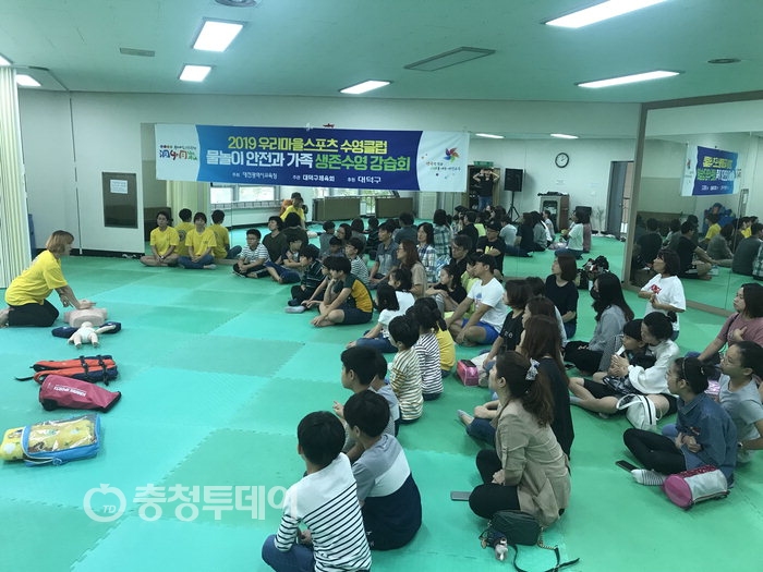 함께배워 더 안전한 생존수영