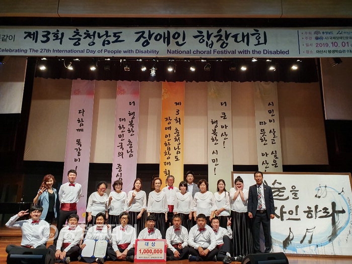 예산 가온누리합창단, 충남장애인합창대회 대상