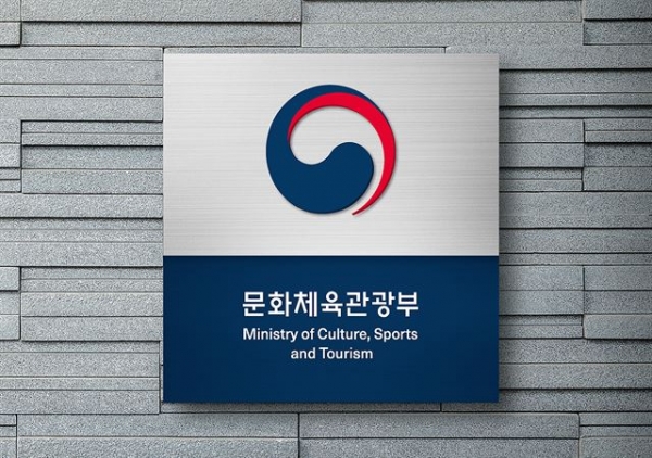 문화체육관광부 문화도시 지정사업 예산 축소 날벼락