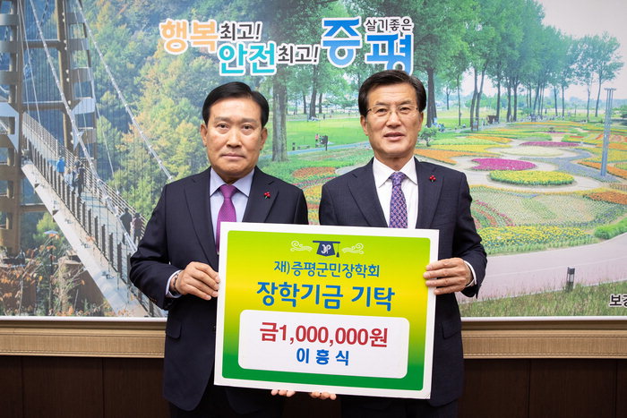 이흥식 요양원장, 증평군민장학기금 100만원 기탁