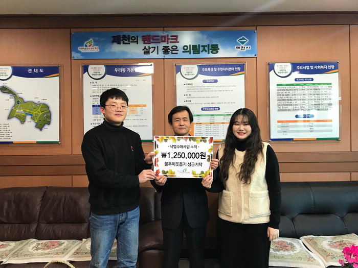 제천시, 설 앞두고 온정의 손길 훈훈