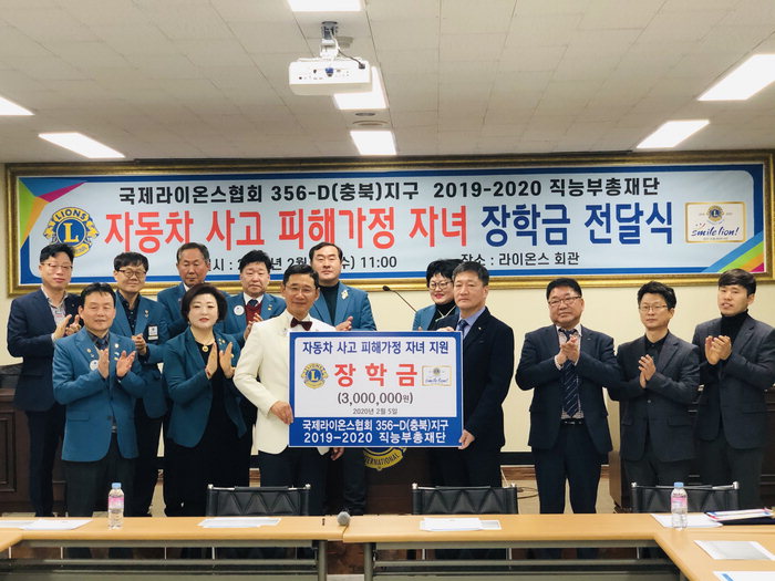 한국교통안전공단 충북본부, 車사고 피해가족 유자녀 장학금