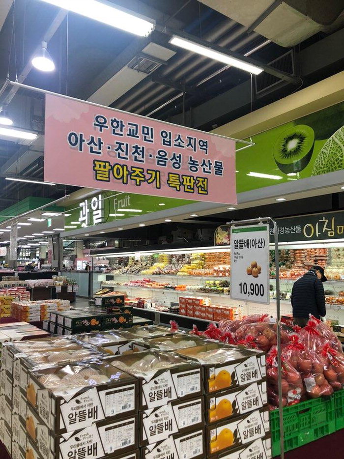 농협대전유통, 아산·진천 특별전