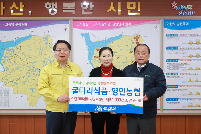 아산 굴다리식품·영인농협 자가격리 세대 지원