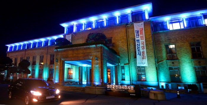 옛 충남도청사 외벽 푸른조명