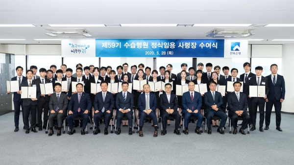 전북은행, 제59기 신입행원 사령장 수여