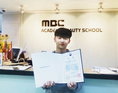 대전미용학원 MBC뷰티아카데미, 공모전 대회 수상