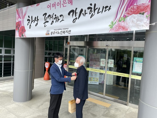 어버이날 맞아 효 실천하는 충주시 노인복지관
