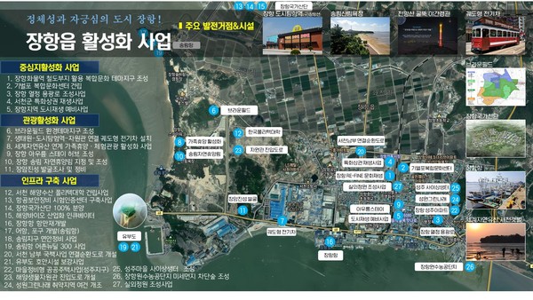 옛 제련소, 생태공간으로… 서천 장항읍표 新르네상스