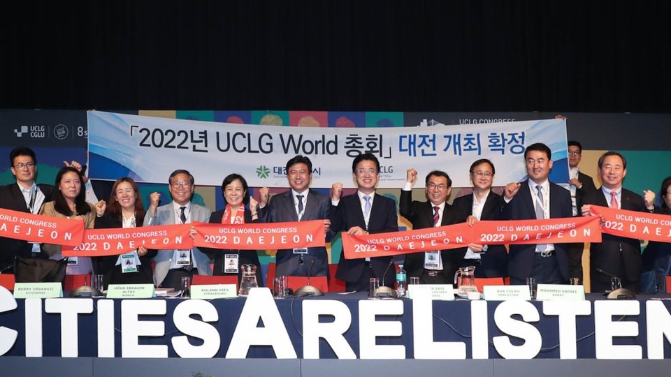 2022 대전 UCLG총회 청사진 나왔다