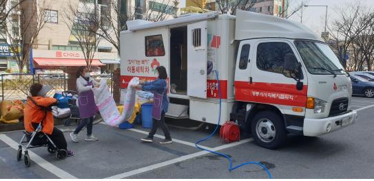 마을 누비며 겨울이불 세탁 도와요