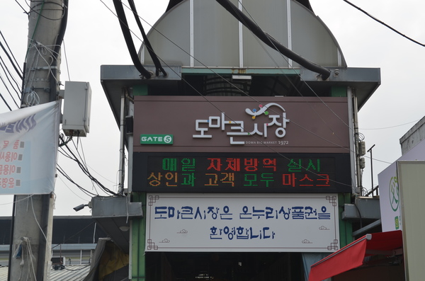 많~이 사도 도마큰시장에선 부담 없어요