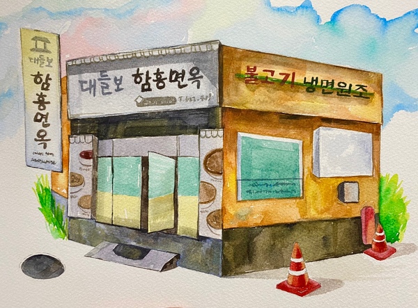 [그 시절, 그 가게] 대들보 함흥면옥