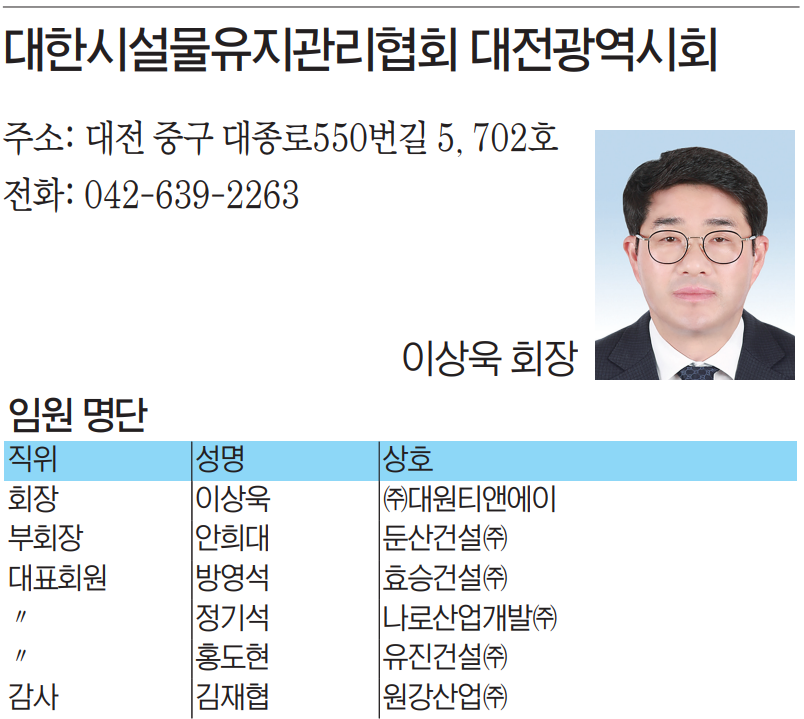 [2023 건설특집] 시설물유지관리업 살아야 안전도 산다