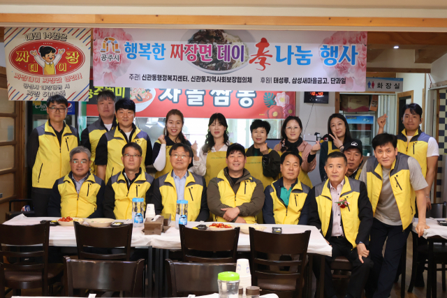 어르신 150여명에 사랑으로 버무린 짜장면 대접