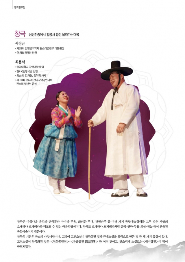 우리가락 흥과 멋, 서산서 펼쳐진다