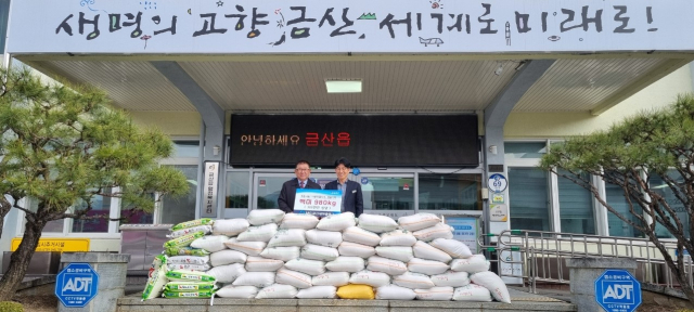 금산읍 희망나눔곳간 채워준 금산새마을금고